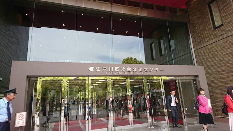 江戸川区
