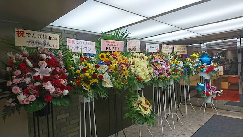 お花